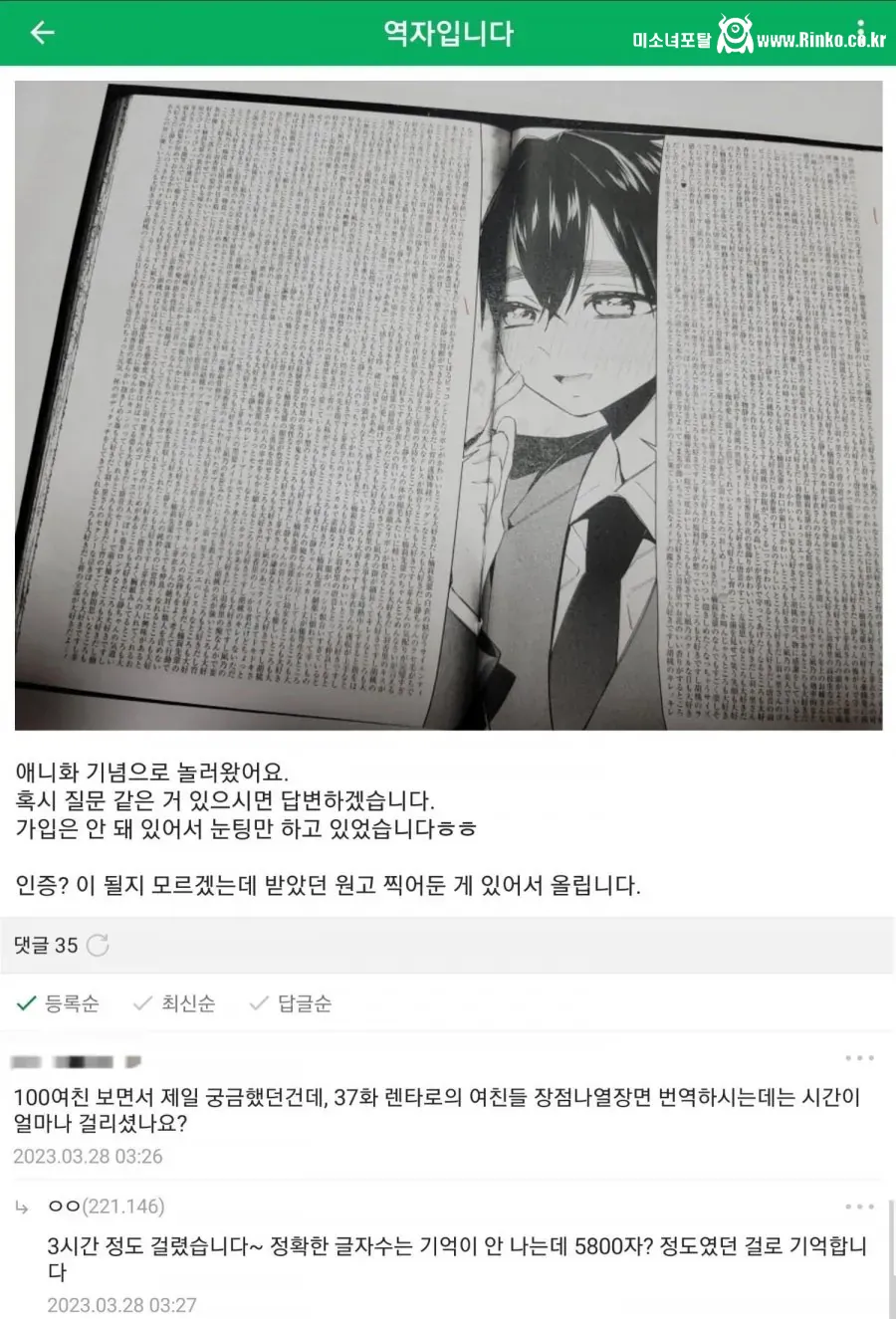 고작 만화책 1장 번역하는데 3시간이나 걸린 이유