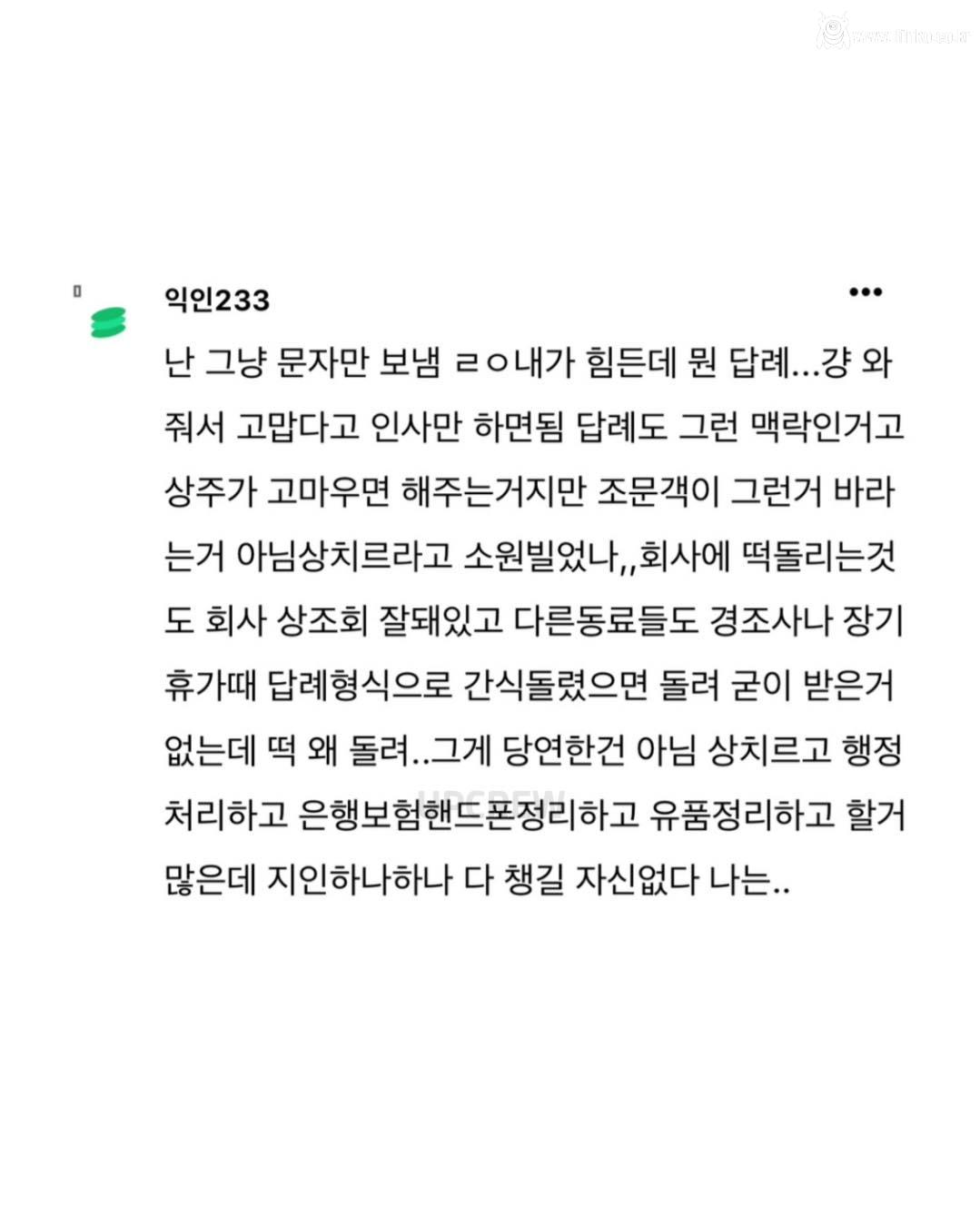 장례식 와 준 사람에게 답례를 해야 되나요?