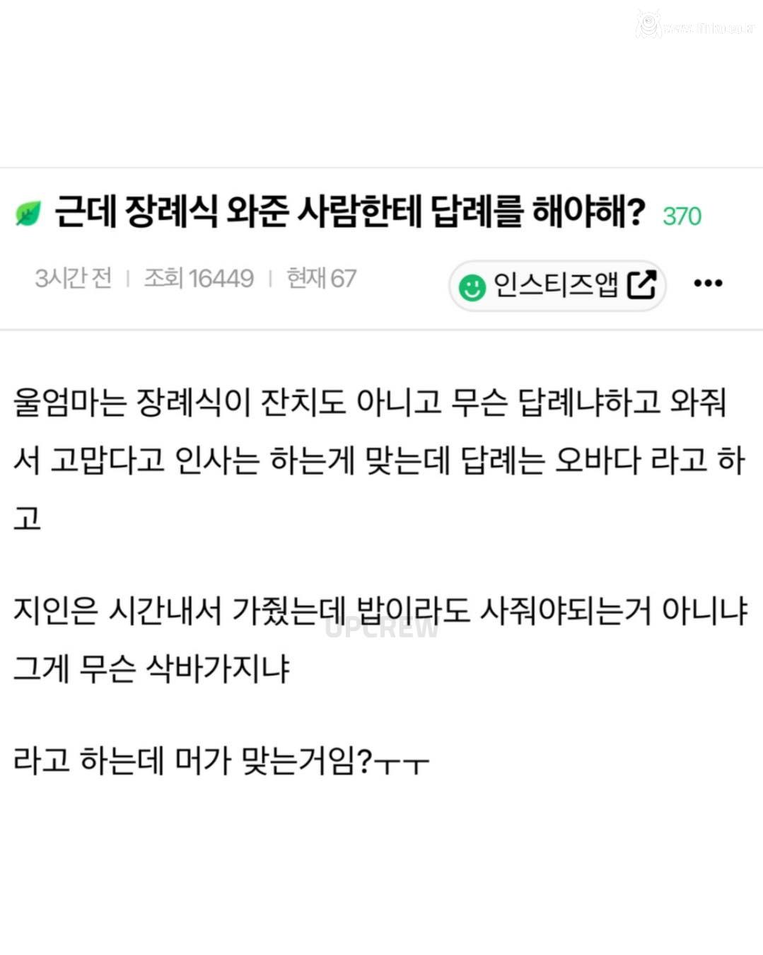 장례식 와 준 사람에게 답례를 해야 되나요?