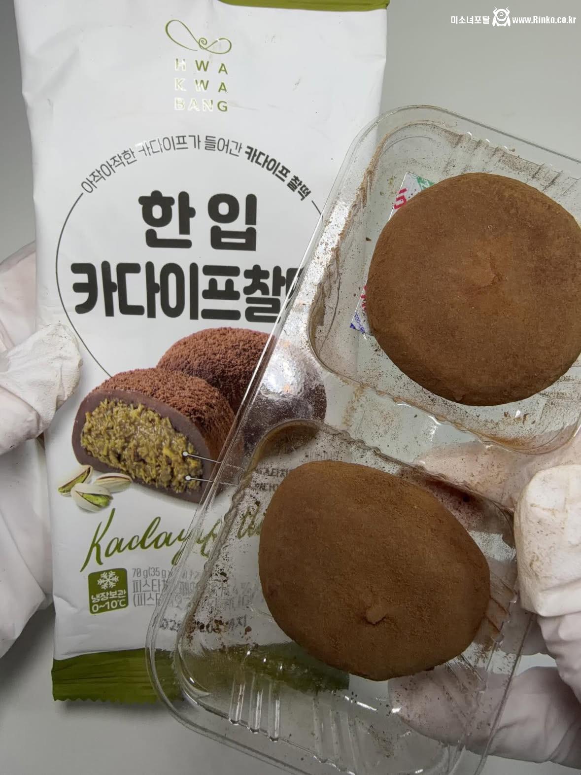 CU 신상 카다이프 찰떡