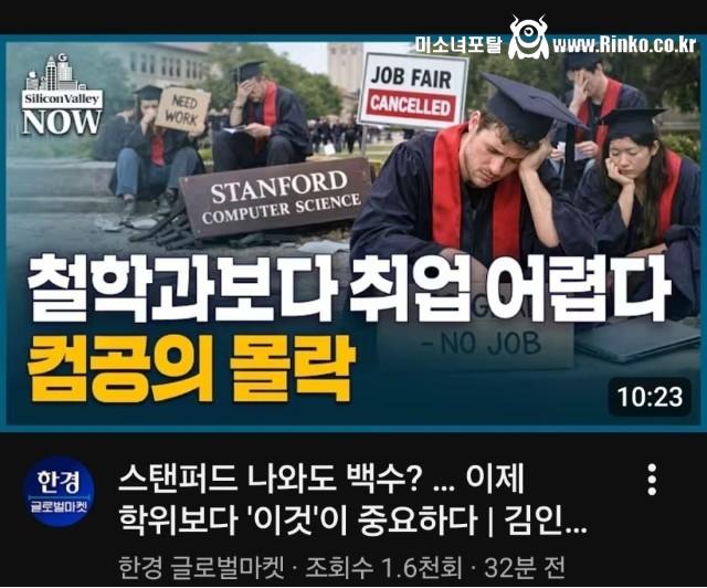 컴공의 몰락.. 철학과보다 힘들다