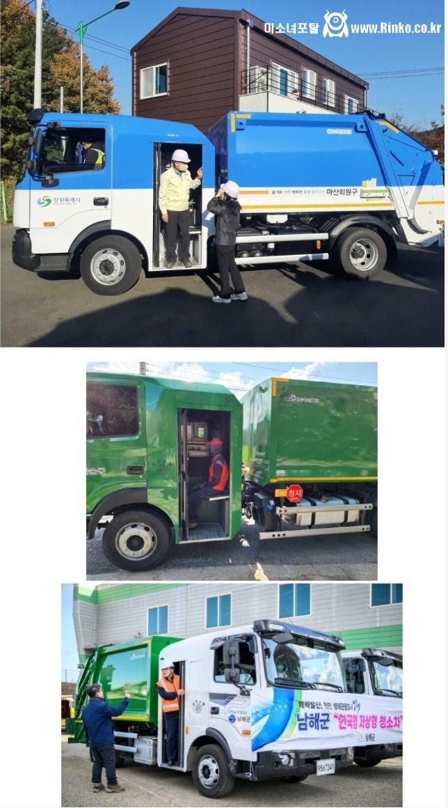 요즘 한국 쓰레기차 근황