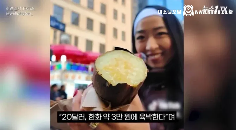 뉴욕 사람들이 K-군고구마에 빠진 이유