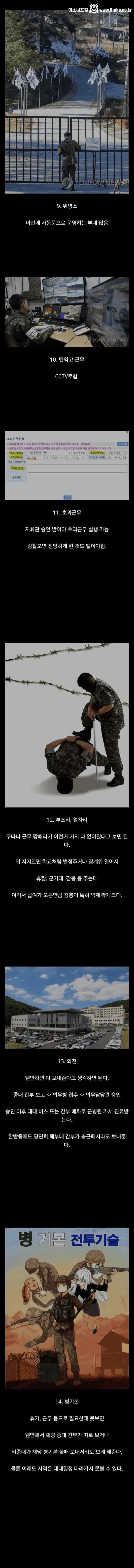 아재들 화들짝.. 요즘 군대 근황