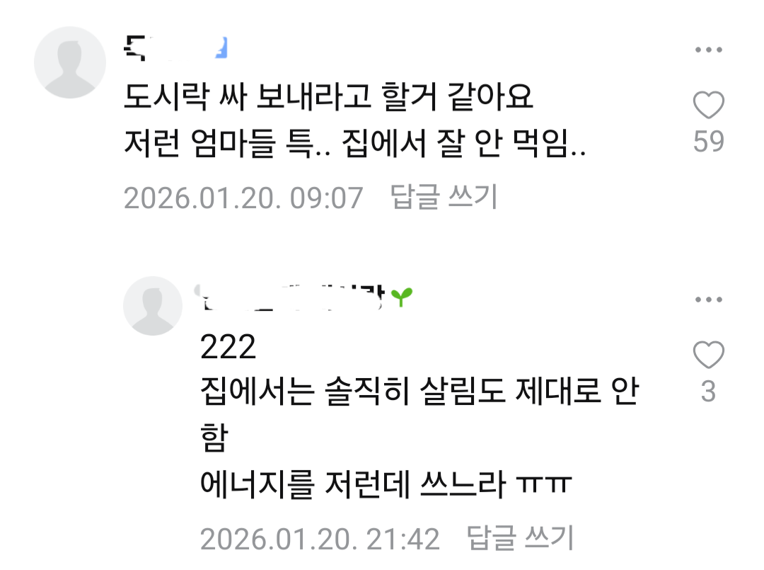 초등학급 급식 계란 난각번호 물어보고 싶다는 학부모