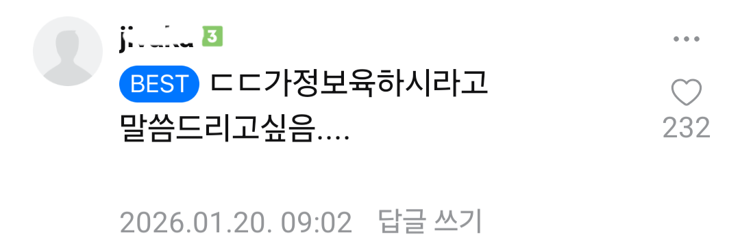 초등학급 급식 계란 난각번호 물어보고 싶다는 학부모