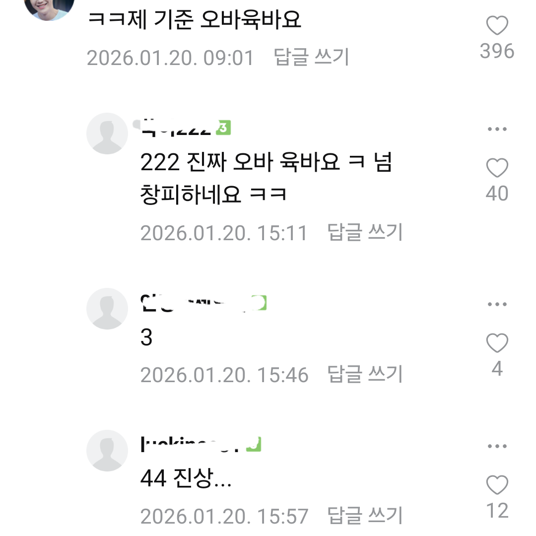 초등학급 급식 계란 난각번호 물어보고 싶다는 학부모