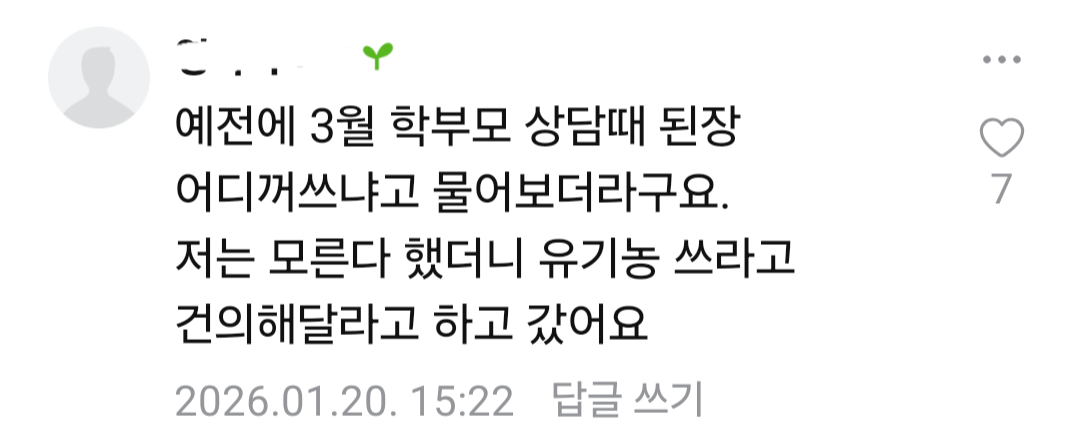 초등학급 급식 계란 난각번호 물어보고 싶다는 학부모