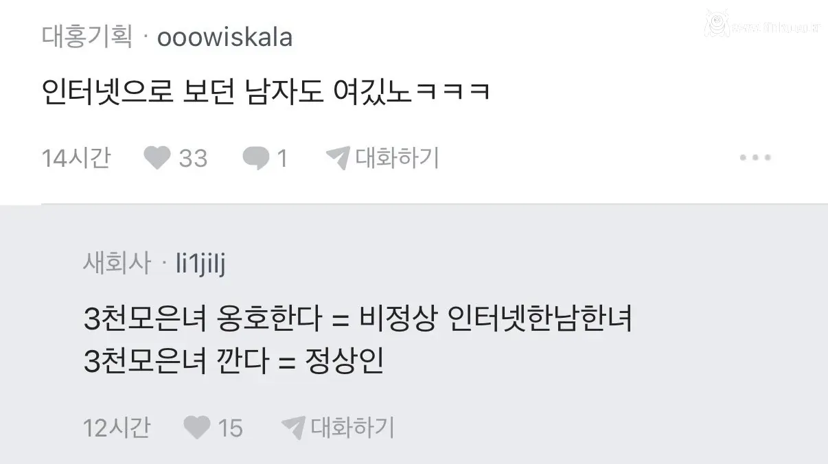 3천여자가 걸려 헤어졌다는 현대모비스