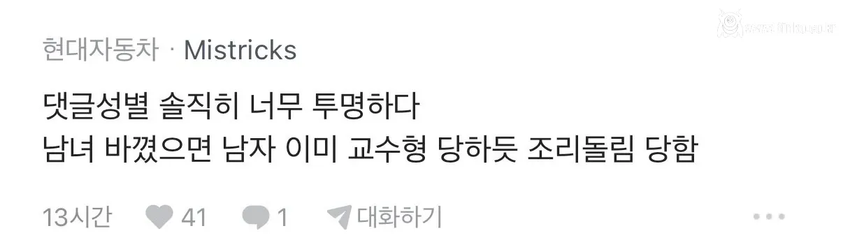 3천여자가 걸려 헤어졌다는 현대모비스