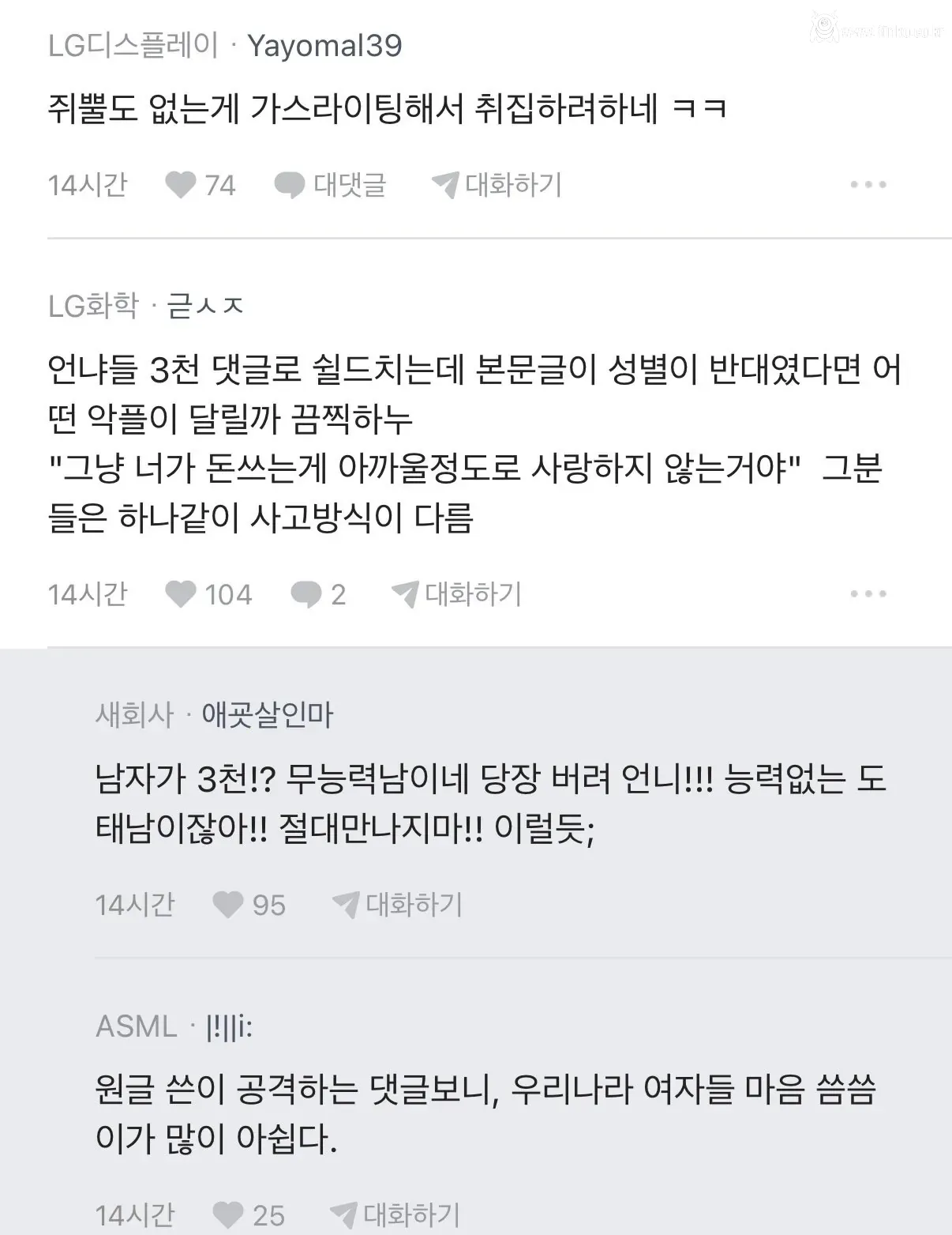 3천여자가 걸려 헤어졌다는 현대모비스