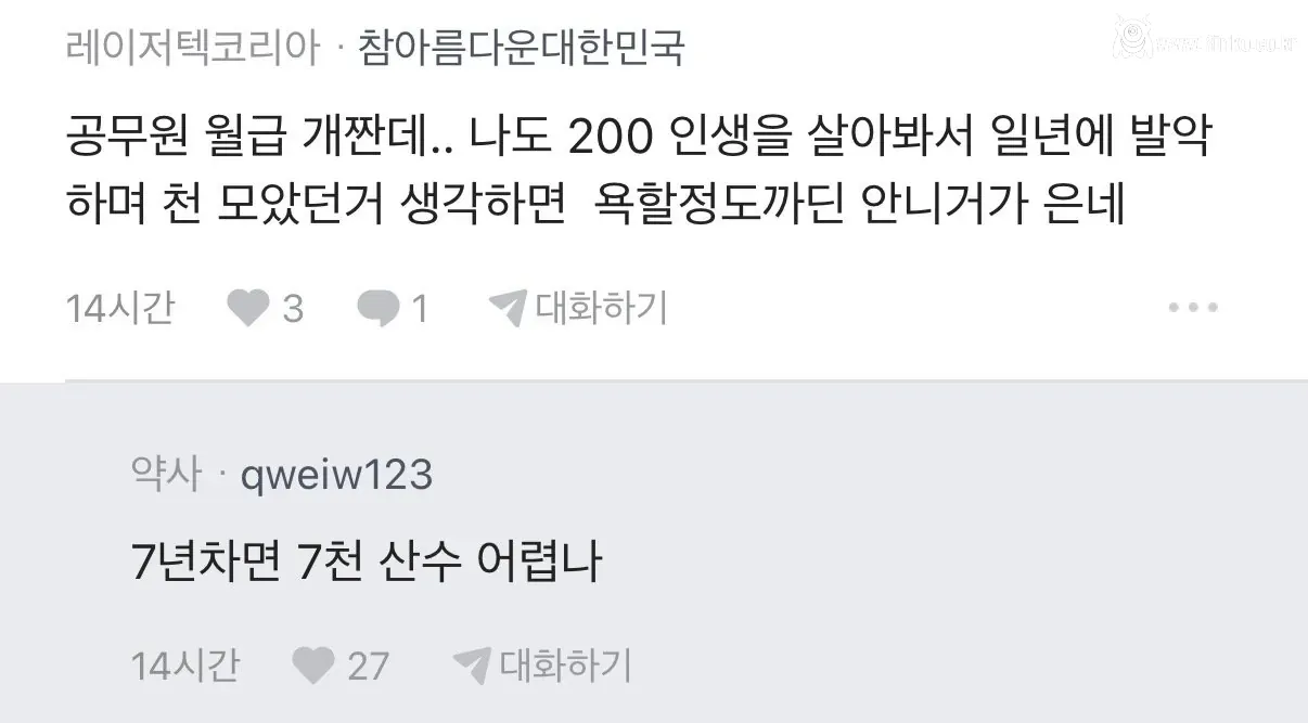 3천여자가 걸려 헤어졌다는 현대모비스