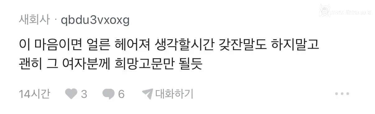 3천여자가 걸려 헤어졌다는 현대모비스