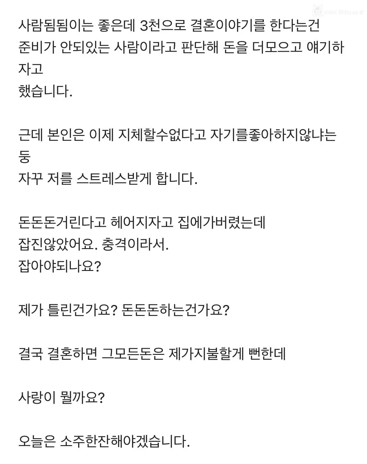 3천여자가 걸려 헤어졌다는 현대모비스