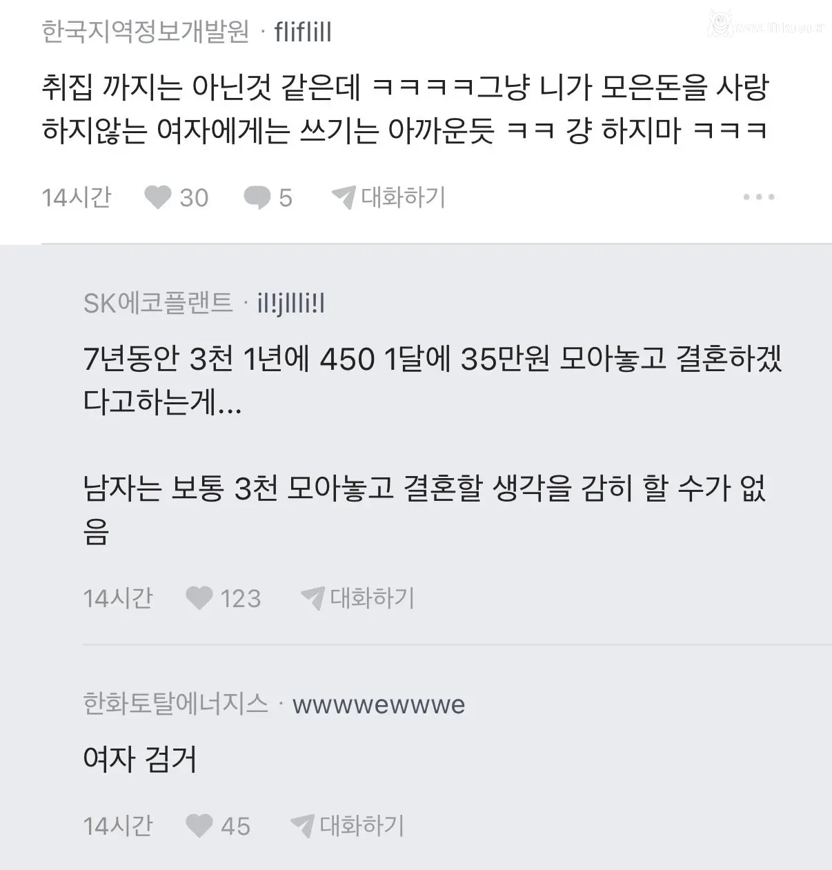 3천여자가 걸려 헤어졌다는 현대모비스