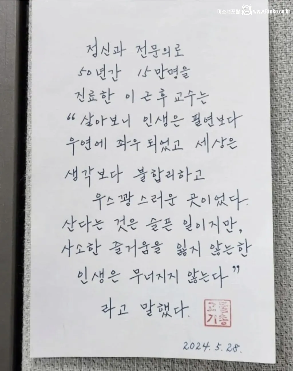 50년간 15만명을 진료한 정신과 의사가 남긴 말