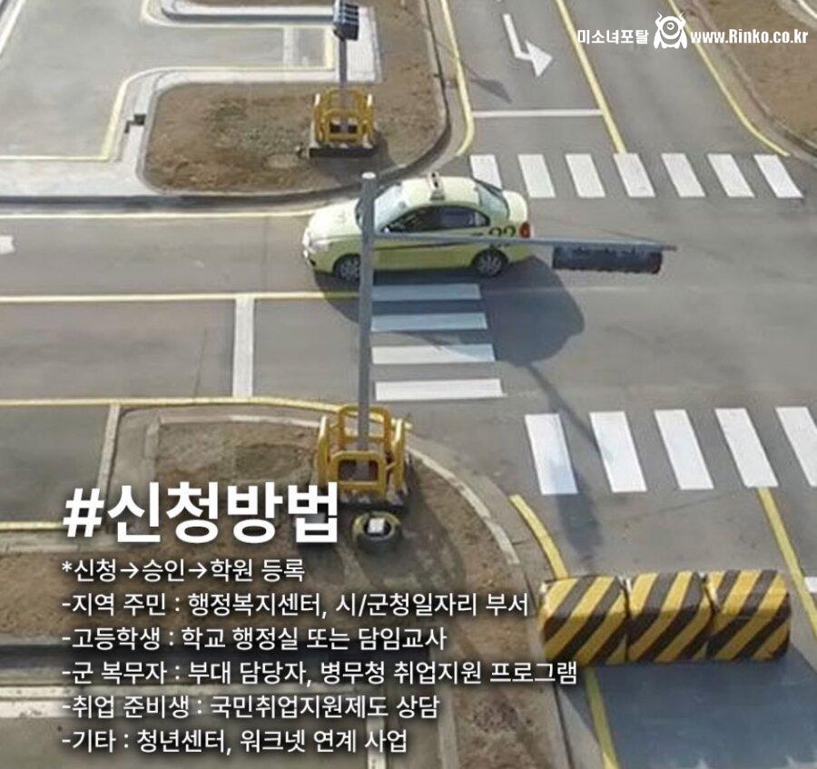 최대 70만원 받는 2030 운전면허 지원금