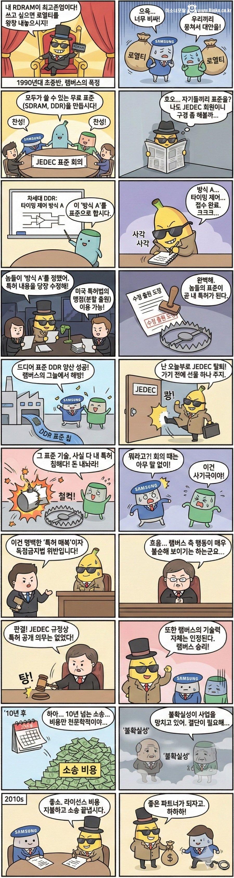 전설은 아니고 레전드인 희대의 악덕 기업