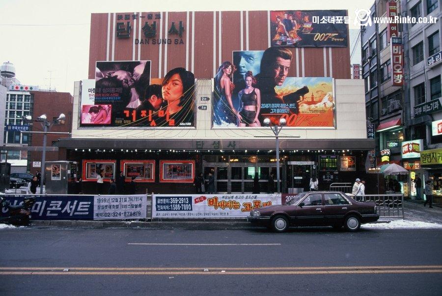 낭만의 시대.. 99년 세기말 감성의 풍경