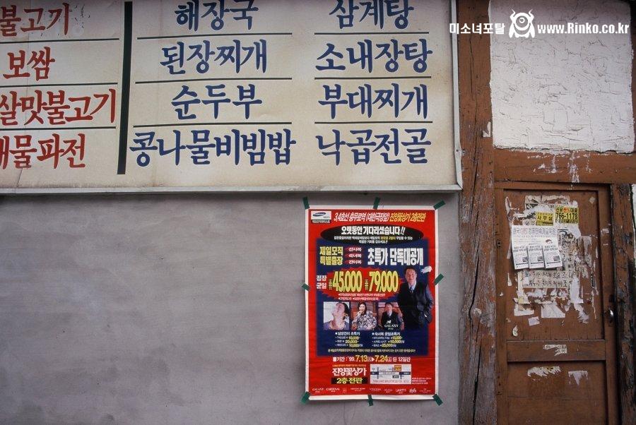 낭만의 시대.. 99년 세기말 감성의 풍경