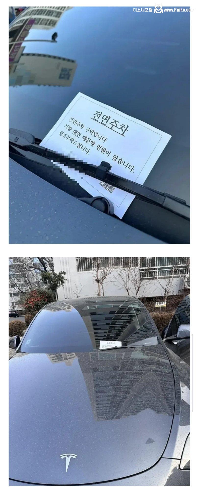 차량 매연 때문에 전면 주차 부탁드립니다