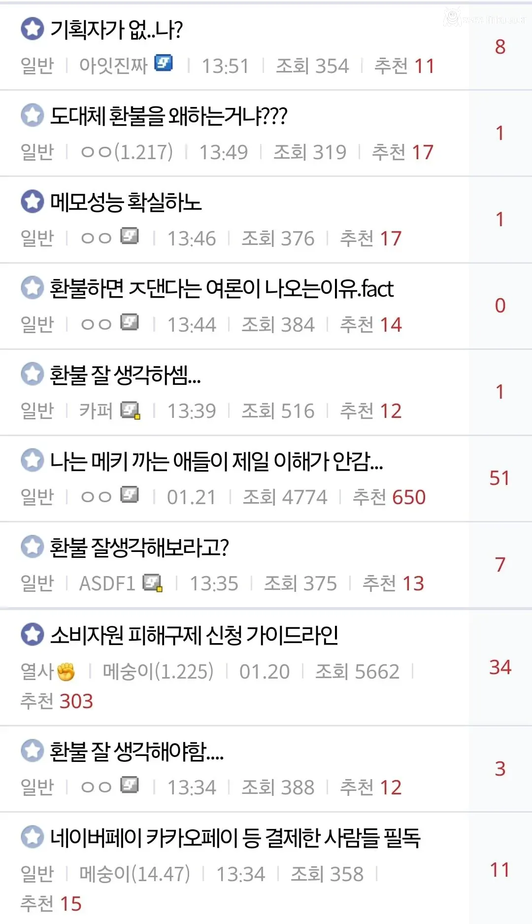 실시간 망하고 있는 스토어 매출 1위 넥슨 게임