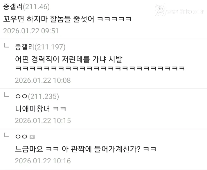 디시인이 경악한 중소기업 경력직 채용공고