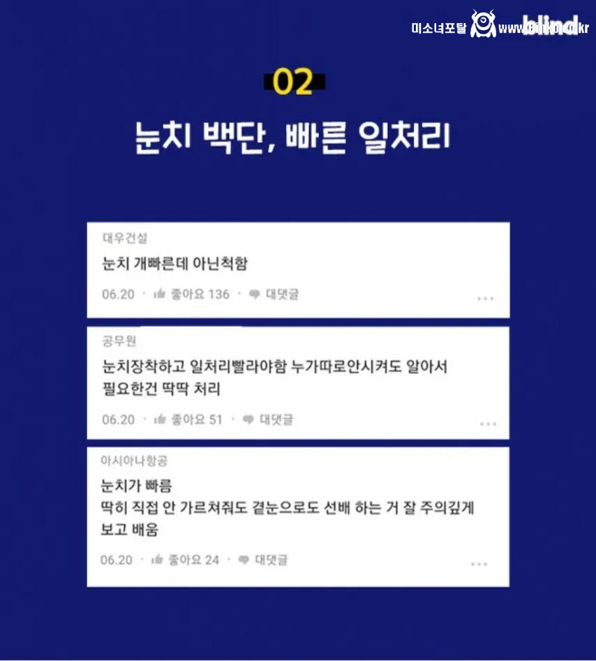 회사에서 일 잘하는 사람 특징