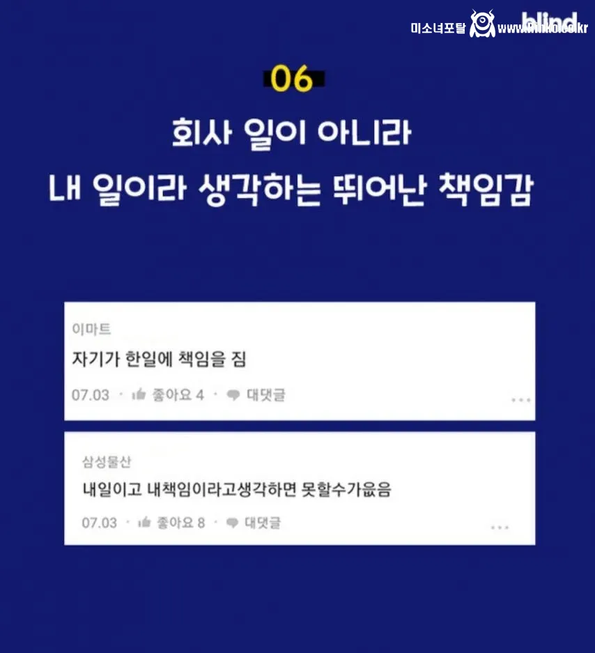 회사에서 일 잘하는 사람 특징