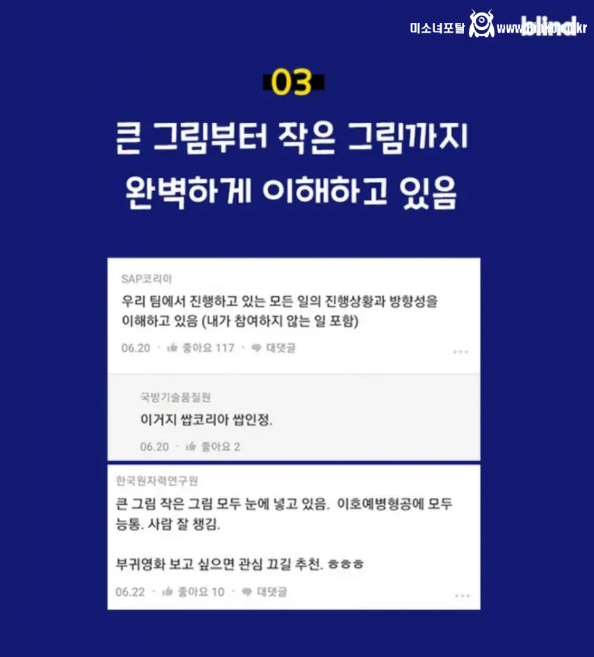 회사에서 일 잘하는 사람 특징