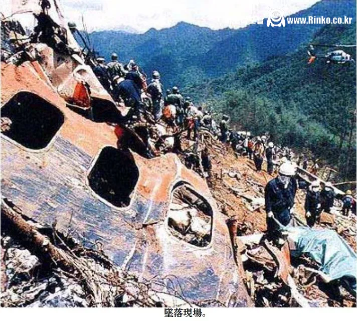 ㅈㄴ 어처구니 없이 발생한 항공 사고