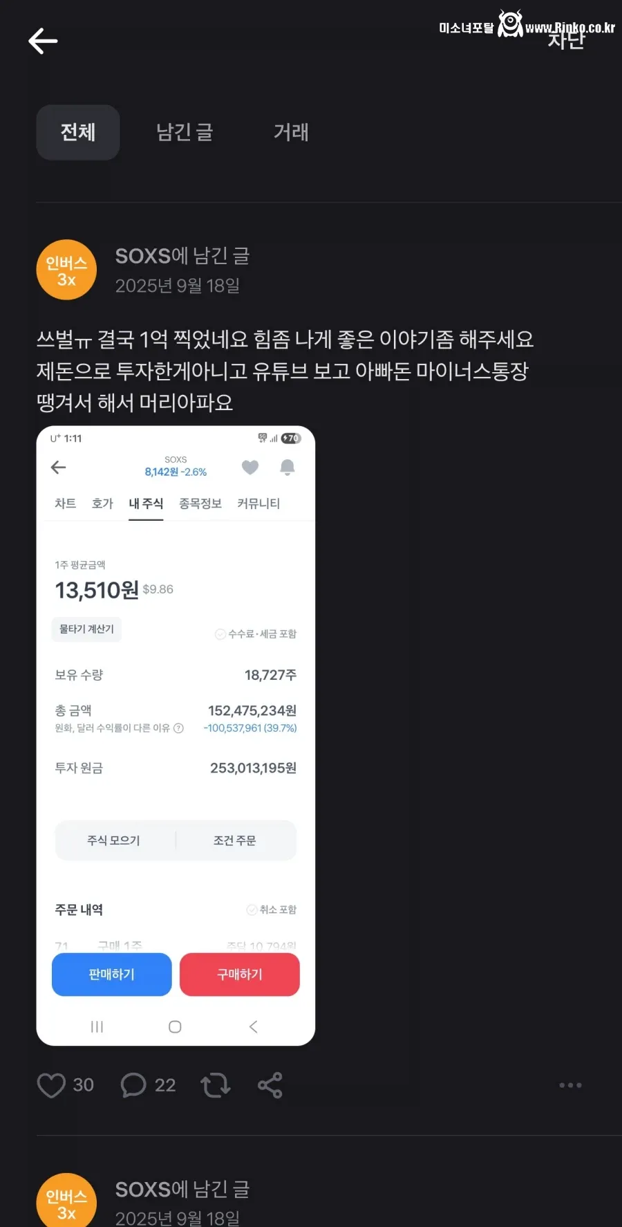 요즘 토스 주식 커뮤 네임드가 되신 분