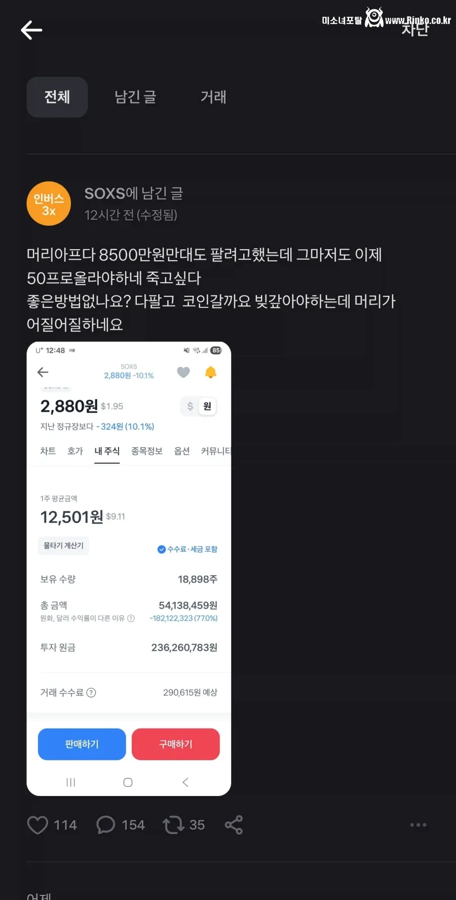 요즘 토스 주식 커뮤 네임드가 되신 분