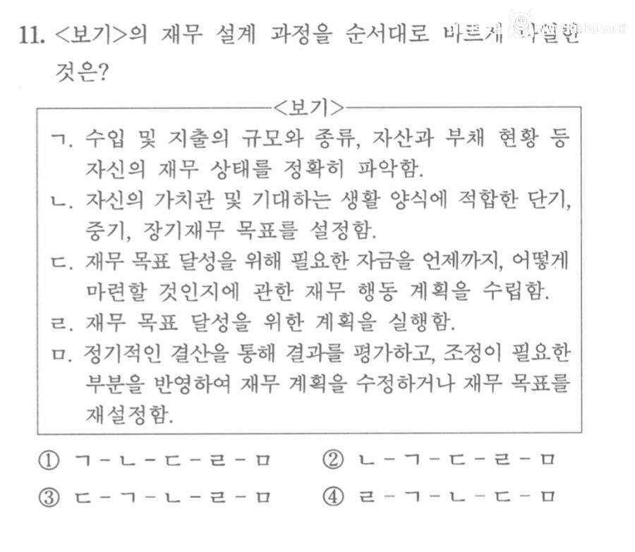 공무원 시험 최고의 낚시 문제