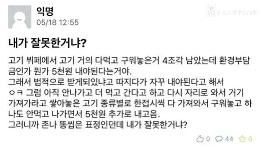 고기 뷔페에서 이래도 된다? 안된다?
