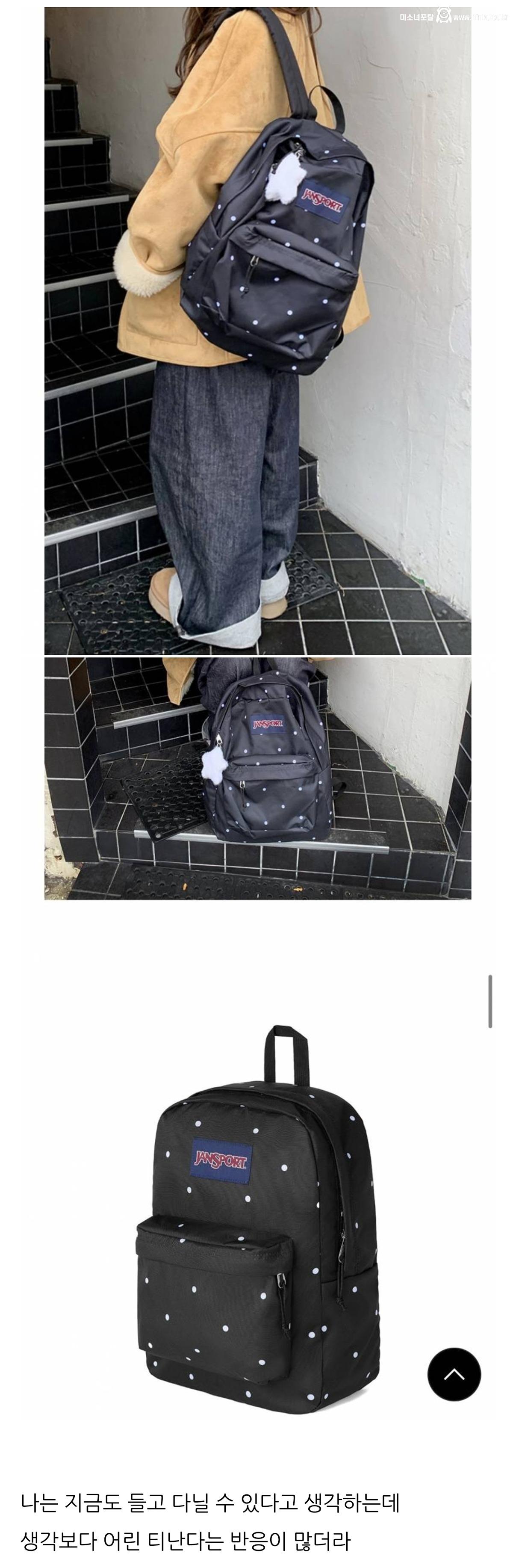 이런 가방 몇 살까지 ㅇㅋ라고 생각해?