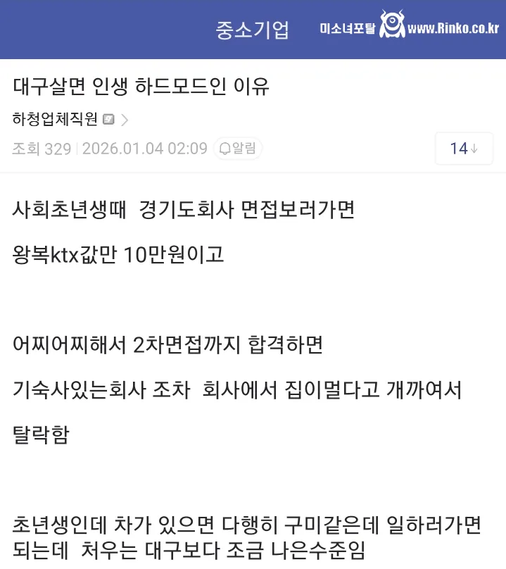 대구 살면 인생 하드모드인 이유