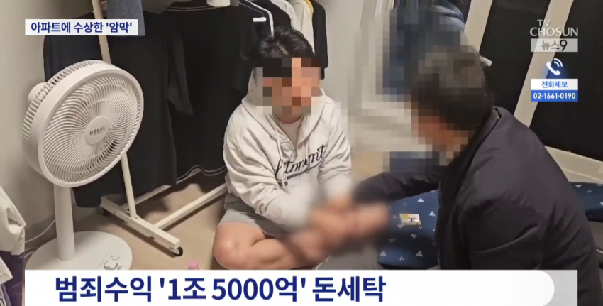 국내 역대 최대 규모 1조 5000억 보이스피싱 조직 검거