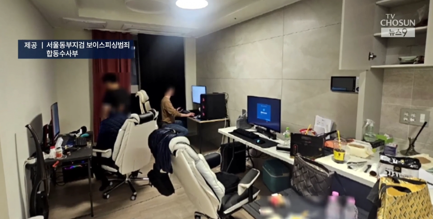 국내 역대 최대 규모 1조 5000억 보이스피싱 조직 검거