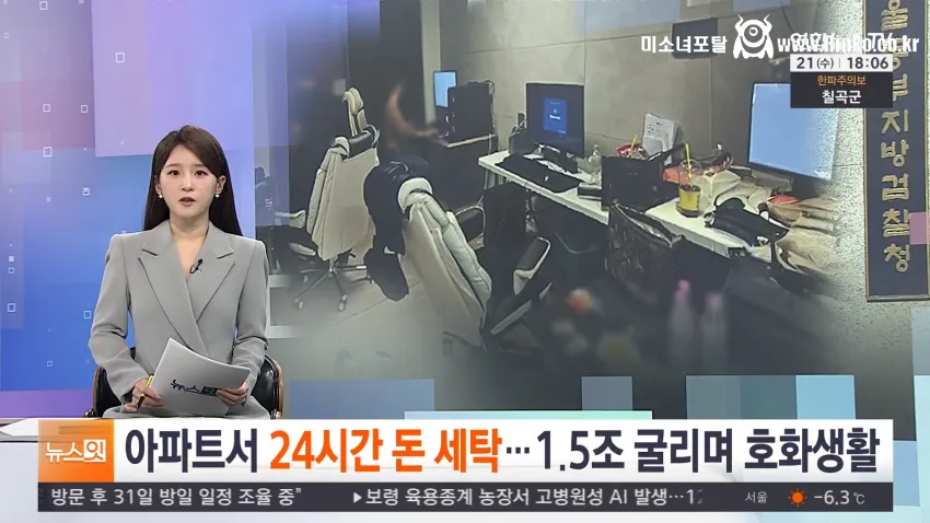 국내 역대 최대 규모 1조 5000억 보이스피싱 조직 검거