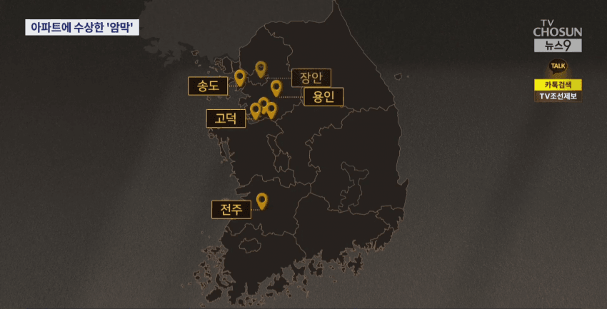 국내 역대 최대 규모 1조 5000억 보이스피싱 조직 검거