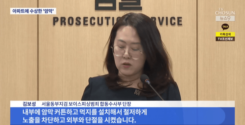 국내 역대 최대 규모 1조 5000억 보이스피싱 조직 검거