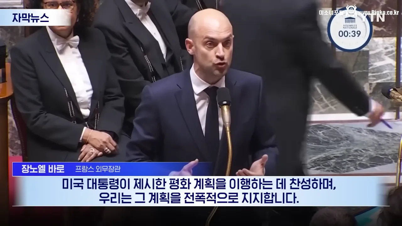 각국이 트럼프가 만든 평화위원회를 반대하는 이유