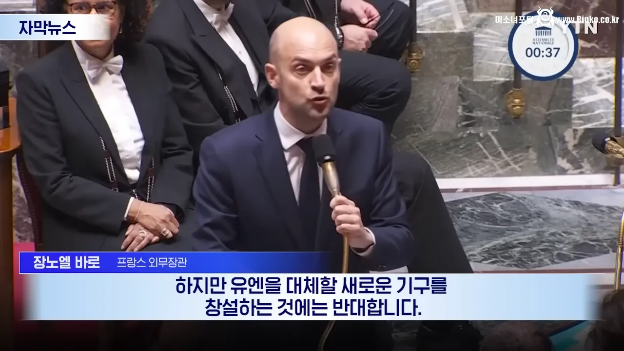 각국이 트럼프가 만든 평화위원회를 반대하는 이유