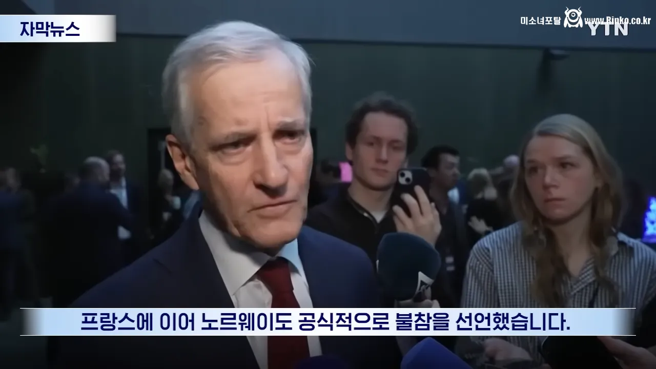 각국이 트럼프가 만든 평화위원회를 반대하는 이유