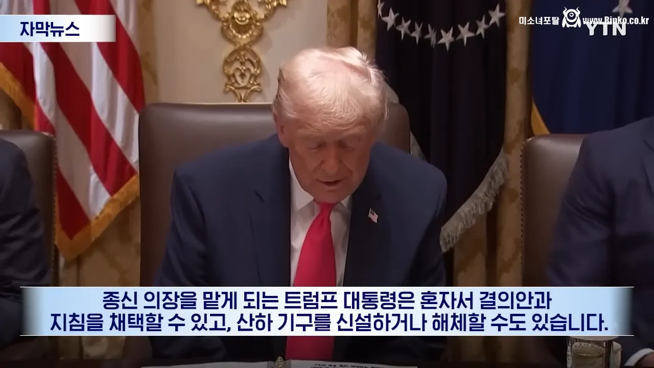 각국이 트럼프가 만든 평화위원회를 반대하는 이유