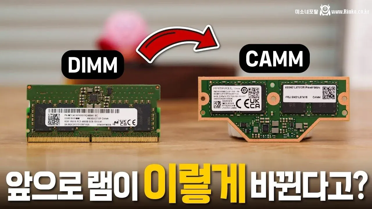 치솟는 램 가격에 DIY 램 등장