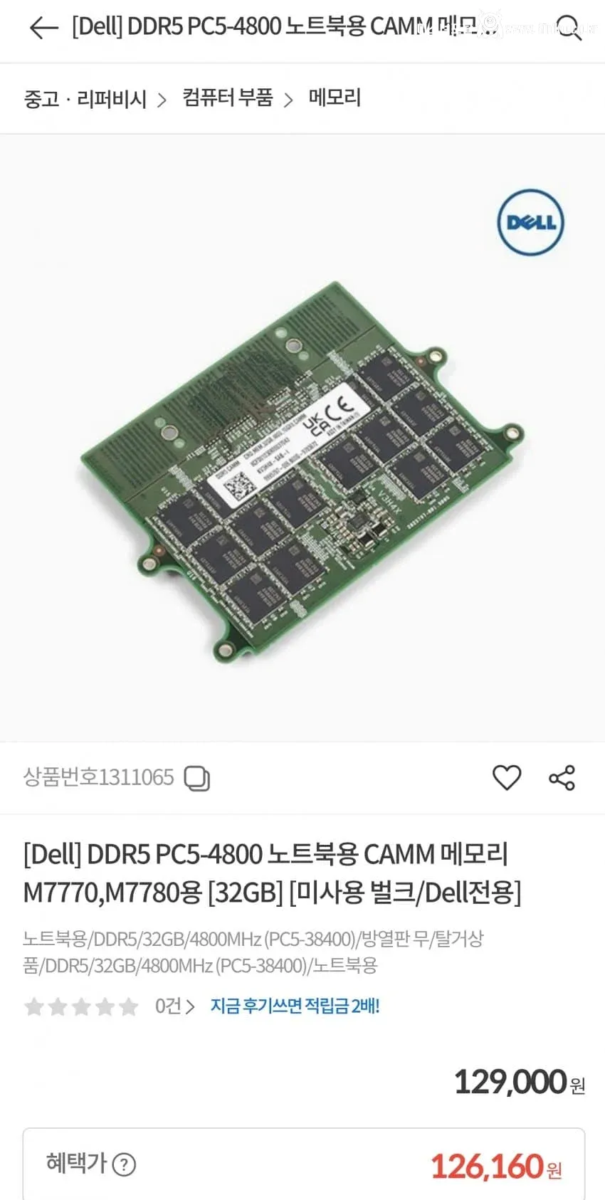 치솟는 램 가격에 DIY 램 등장