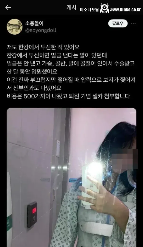 한강에 투신했던 적이 있던 여자