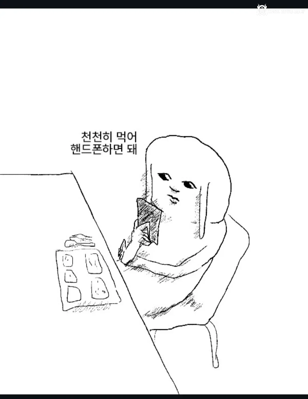 먹는 속도 안맞는 친구랑 밥 먹을때 공감